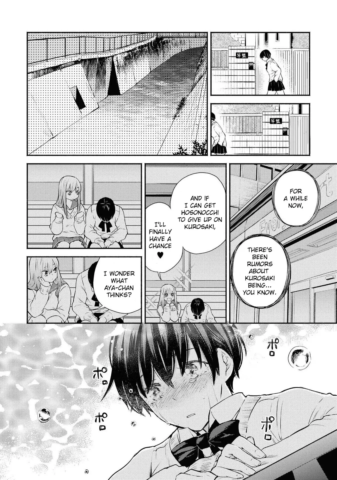 Warikitta Kankei desukara. Chapter 8 page 25 - 