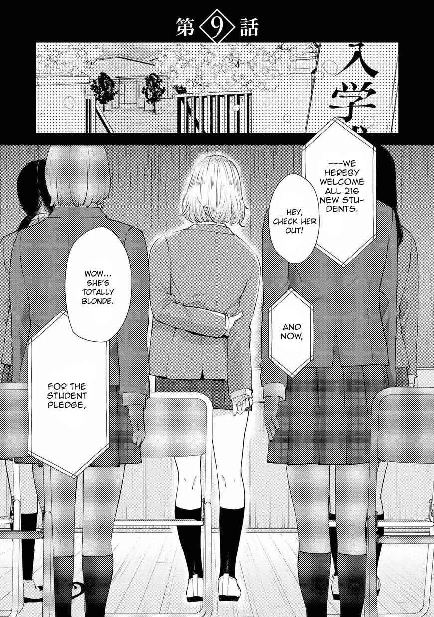 Warikitta Kankei desukara. Chapter 9 page 1 - 