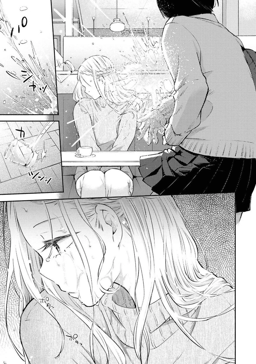 Warikitta Kankei desukara. Chapter 9 page 17 - 