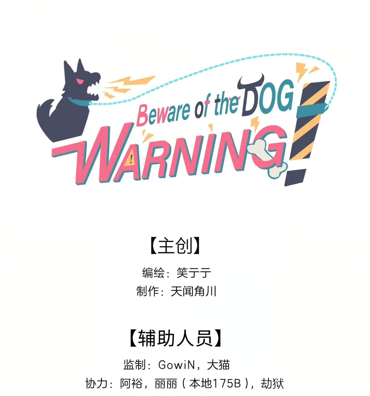 Warning! Beware of the Dog Chapter 25 page 1 - 
