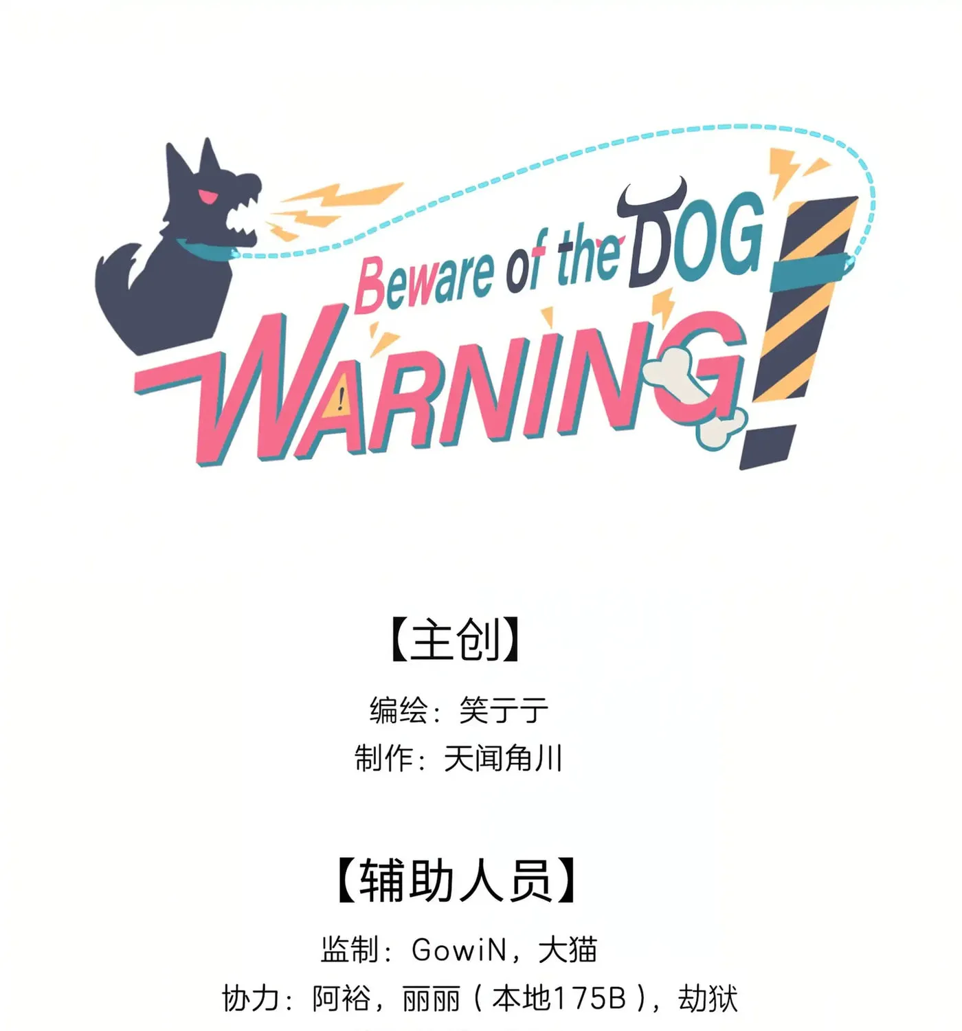 Warning! Beware of the Dog Chapter 26 page 1 - 