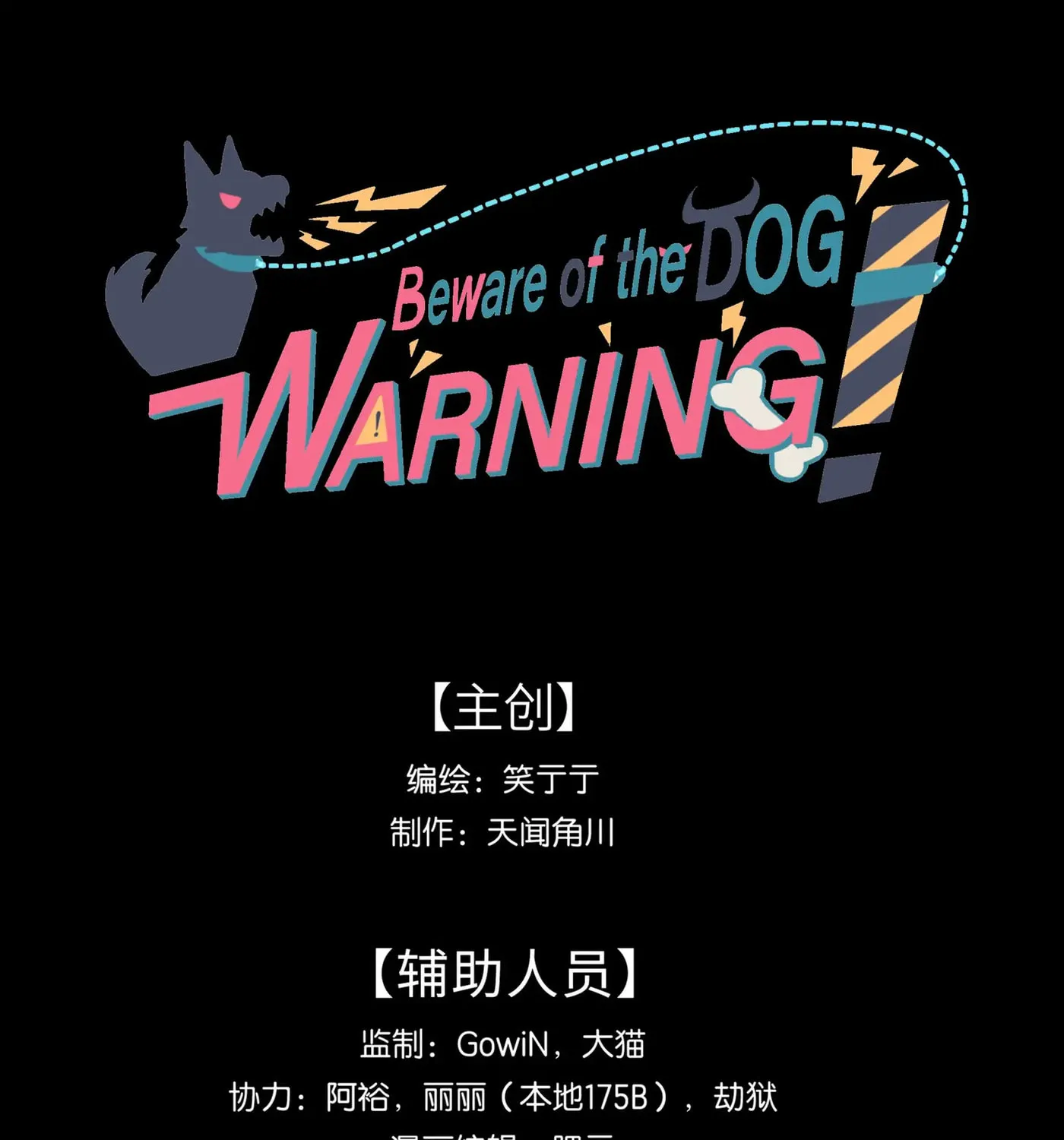 Warning! Beware of the Dog Chapter 34 page 1 - 