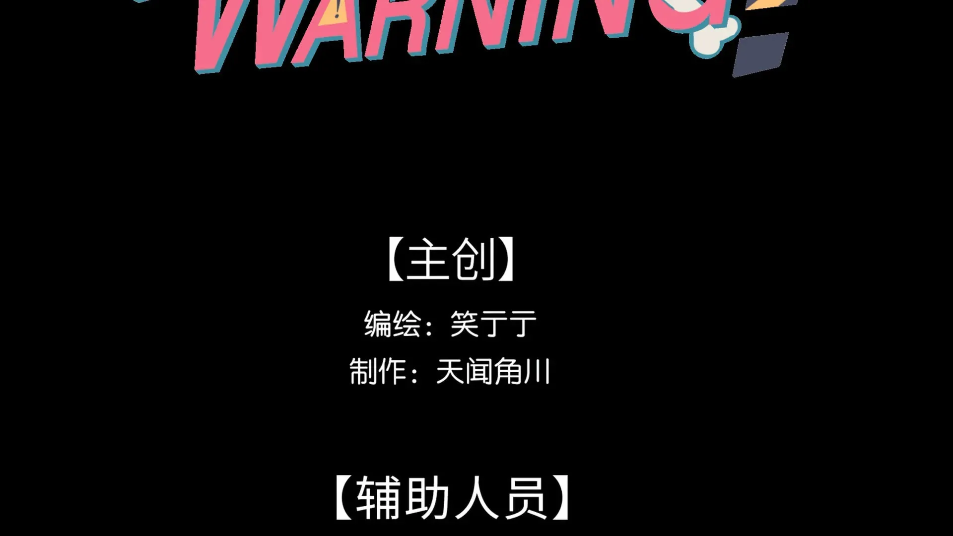 Warning! Beware of the Dog Chapter 35 page 16 - 