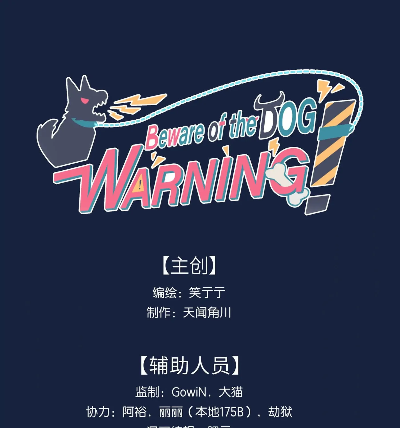 Warning! Beware of the Dog Chapter 52 page 1 - 