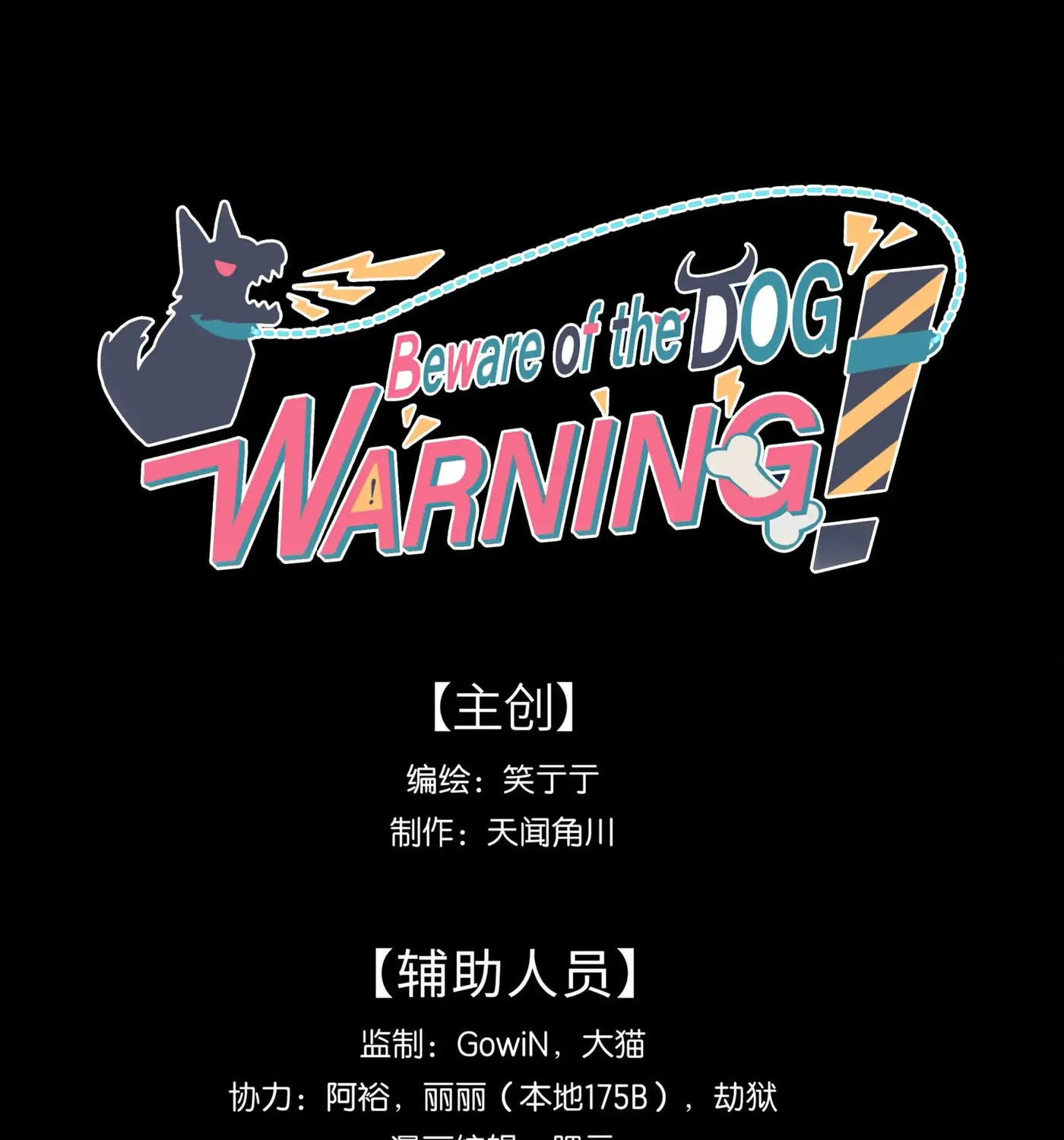 Warning! Beware of the Dog Chapter 56 page 1 - 