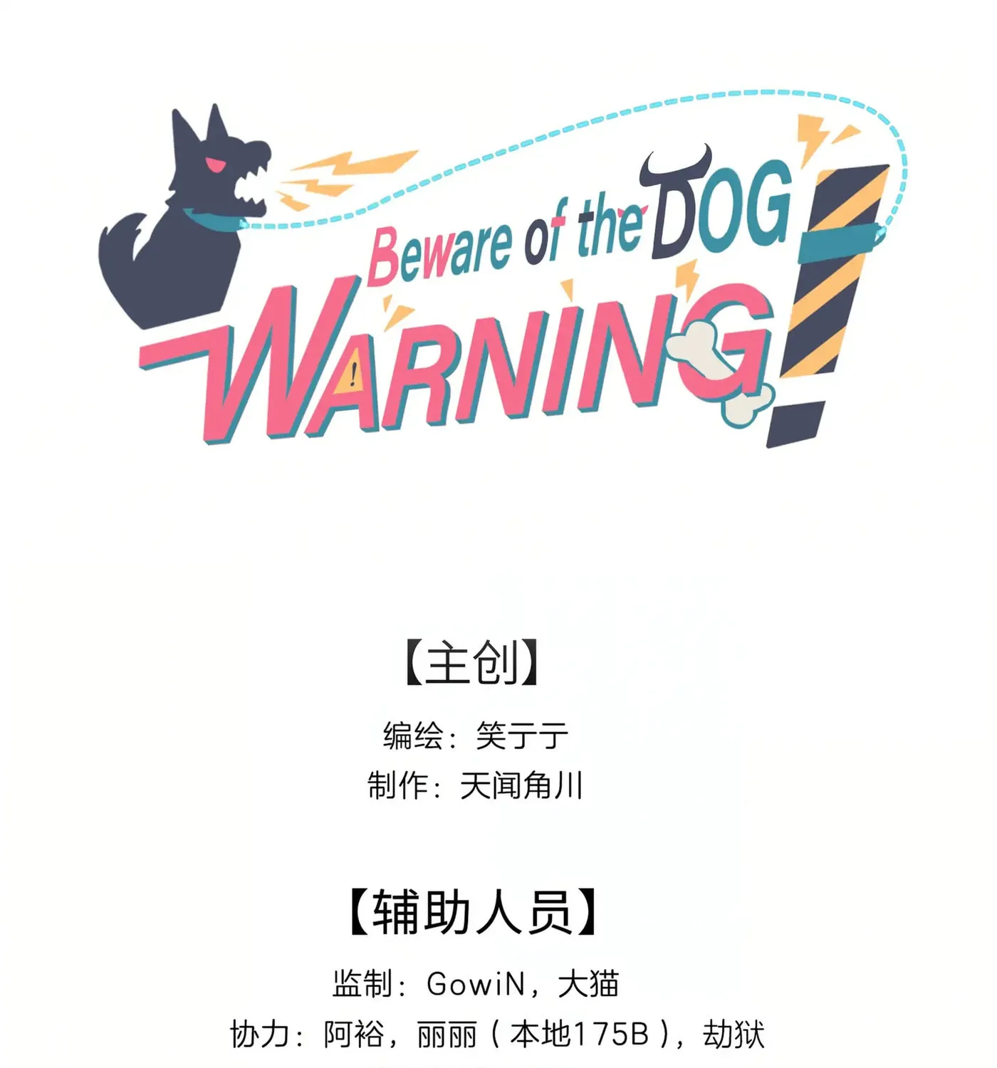 Warning! Beware of the Dog Chapter 67 page 1 - 