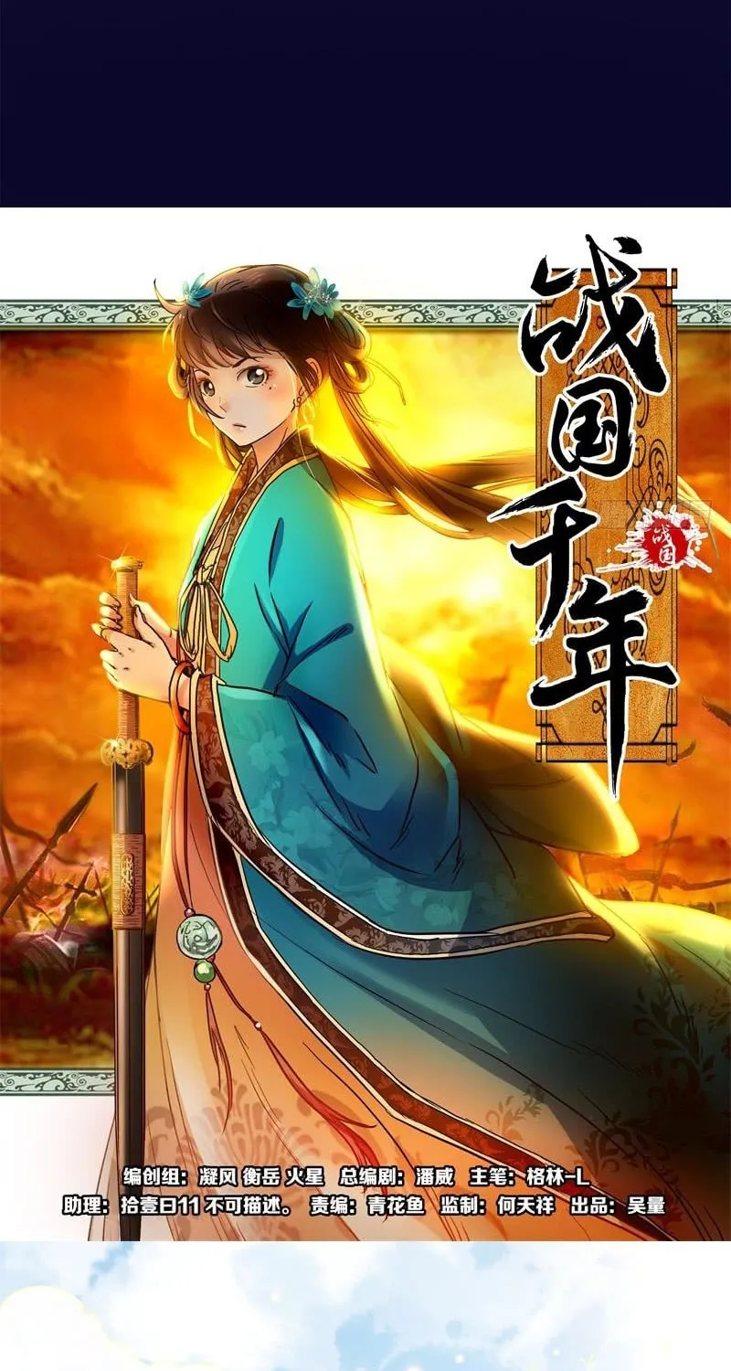 Warring States (Colored) Chapter 1 page 21 - 