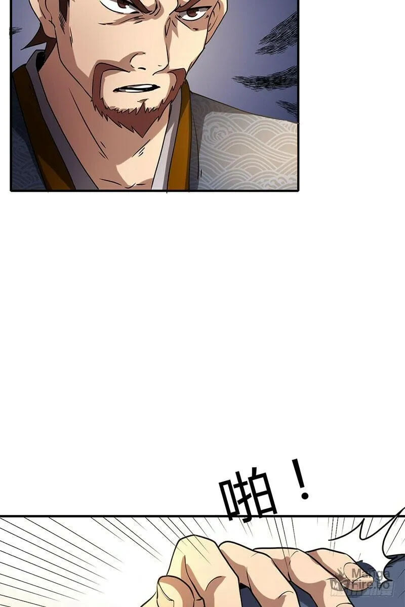 Warring States (Colored) Chapter 10 page 27 - 