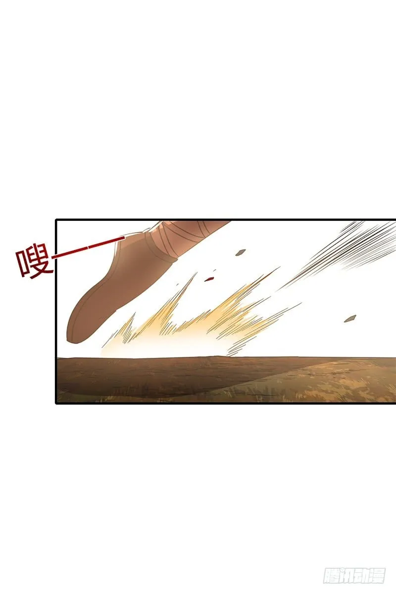 Warring States (Colored) Chapter 10 page 7 - 