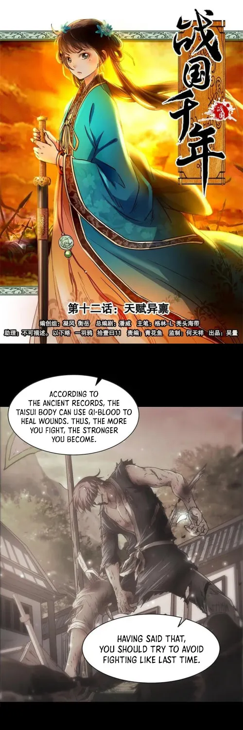 Warring States (Colored) Chapter 12 page 2 - 