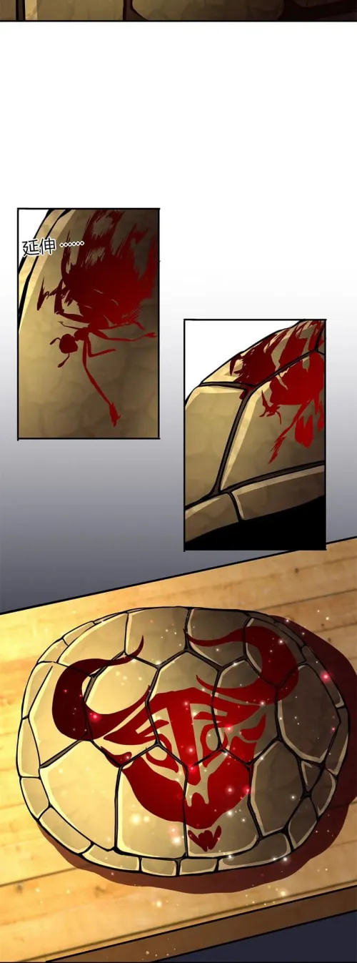 Warring States (Colored) Chapter 12 page 20 - 