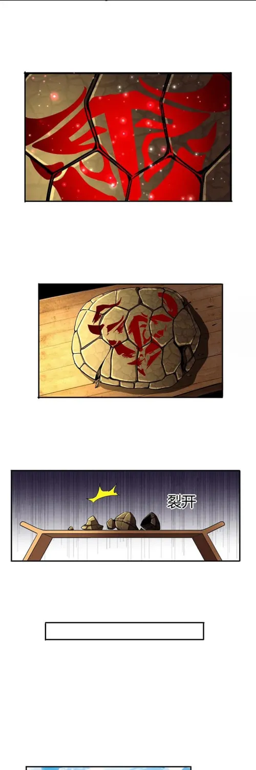 Warring States (Colored) Chapter 12 page 21 - 