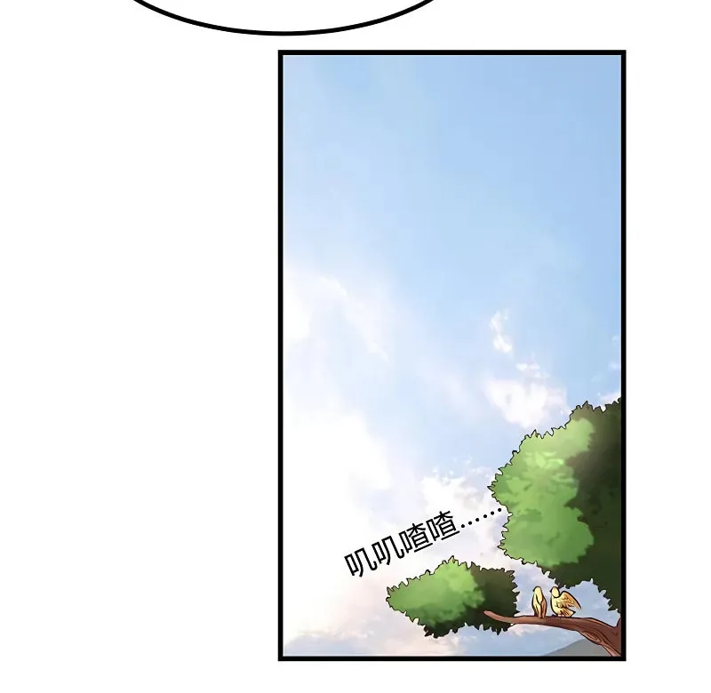 Warring States (Colored) Chapter 16 page 26 - 