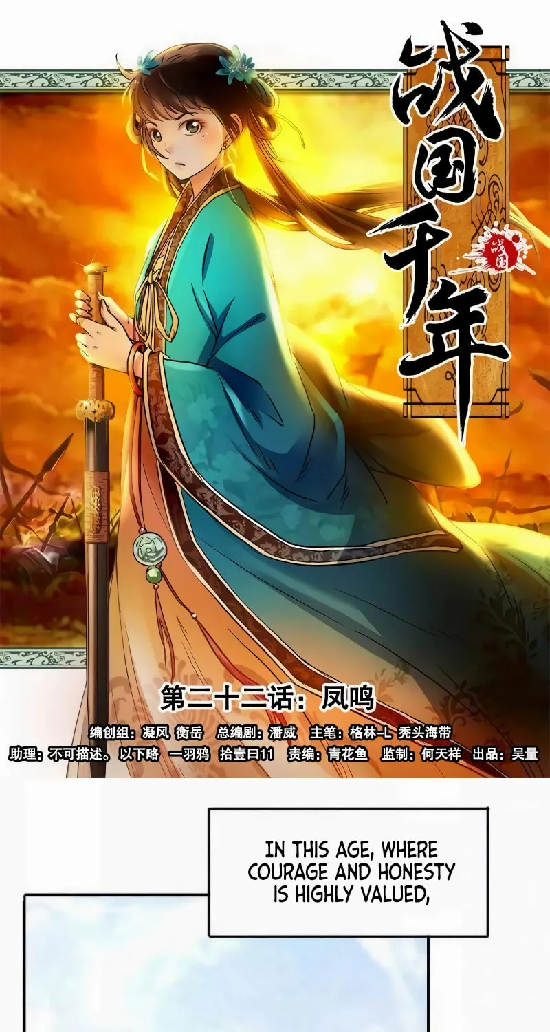 Warring States (Colored) Chapter 22 page 2 - 
