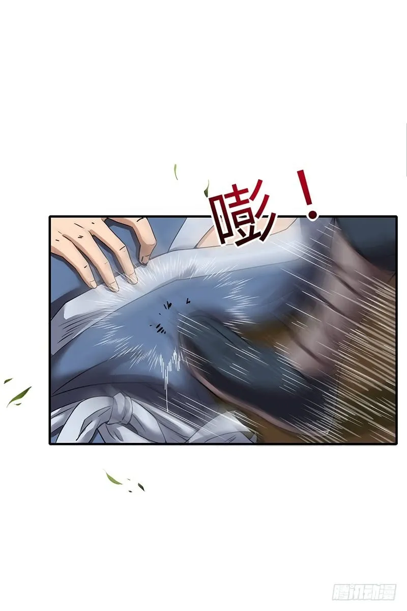 Warring States (Colored) Chapter 4 page 2 - 