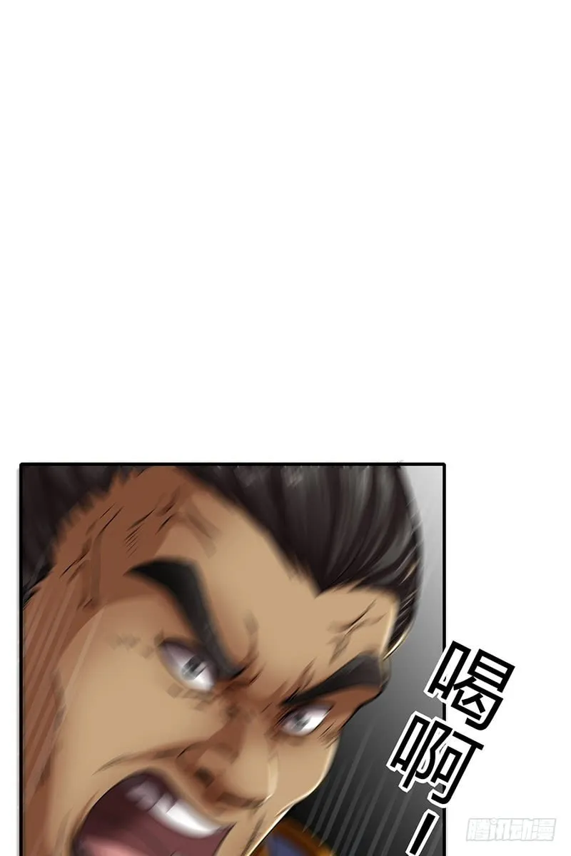Warring States (Colored) Chapter 4 page 43 - 