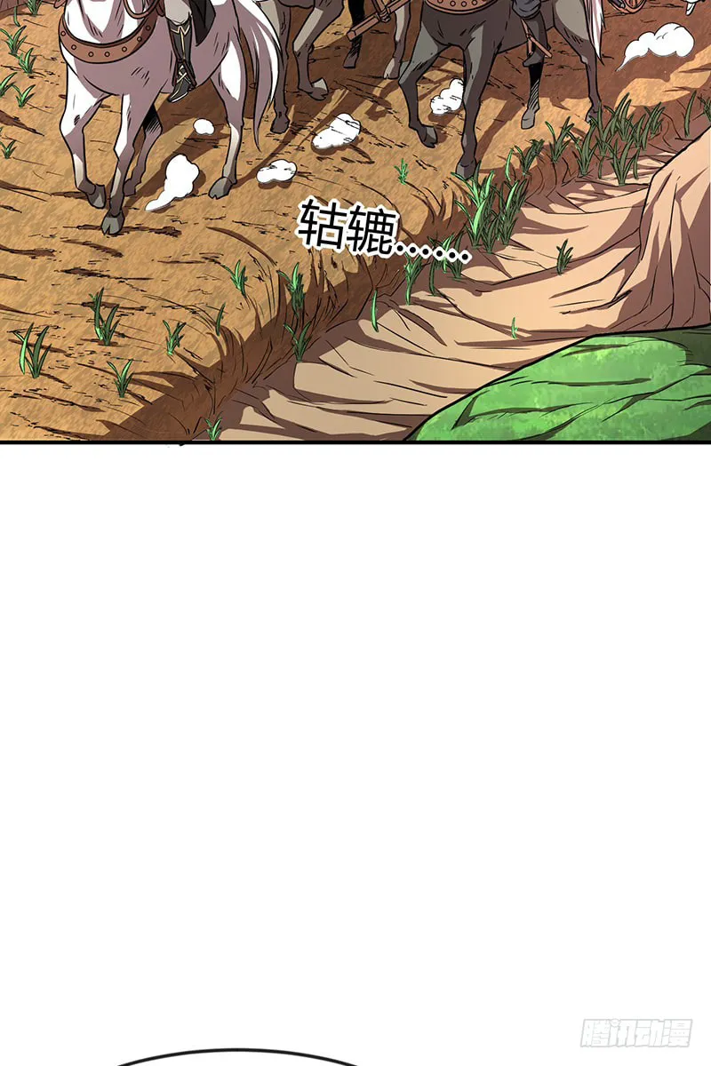 Warring States (Colored) Chapter 5 page 16 - 