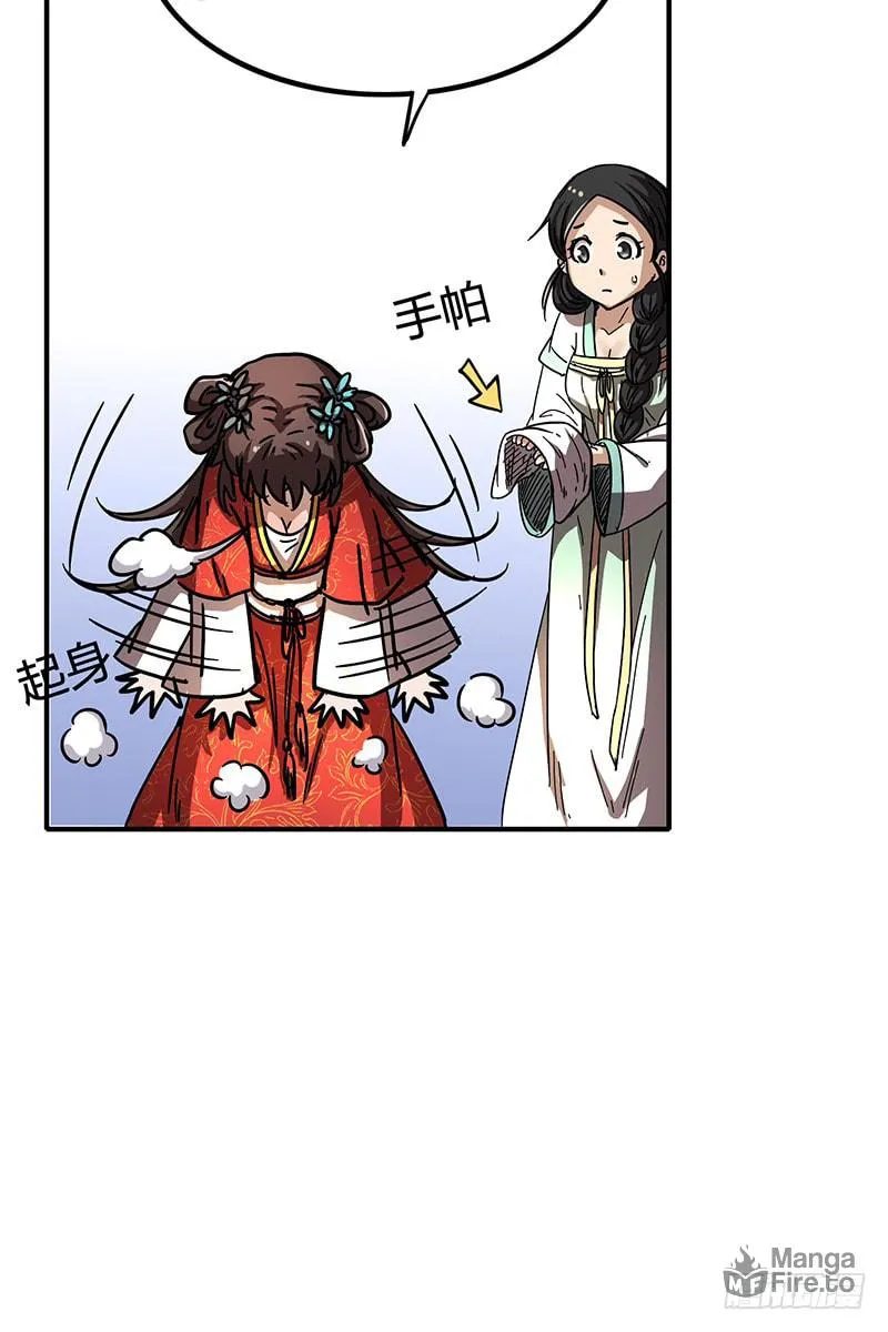 Warring States (Colored) Chapter 5 page 45 - 