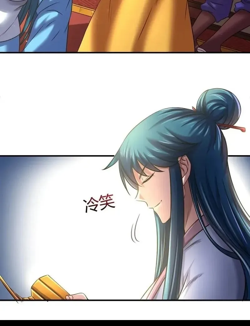 Warring States (Colored) Chapter 55 page 12 - 