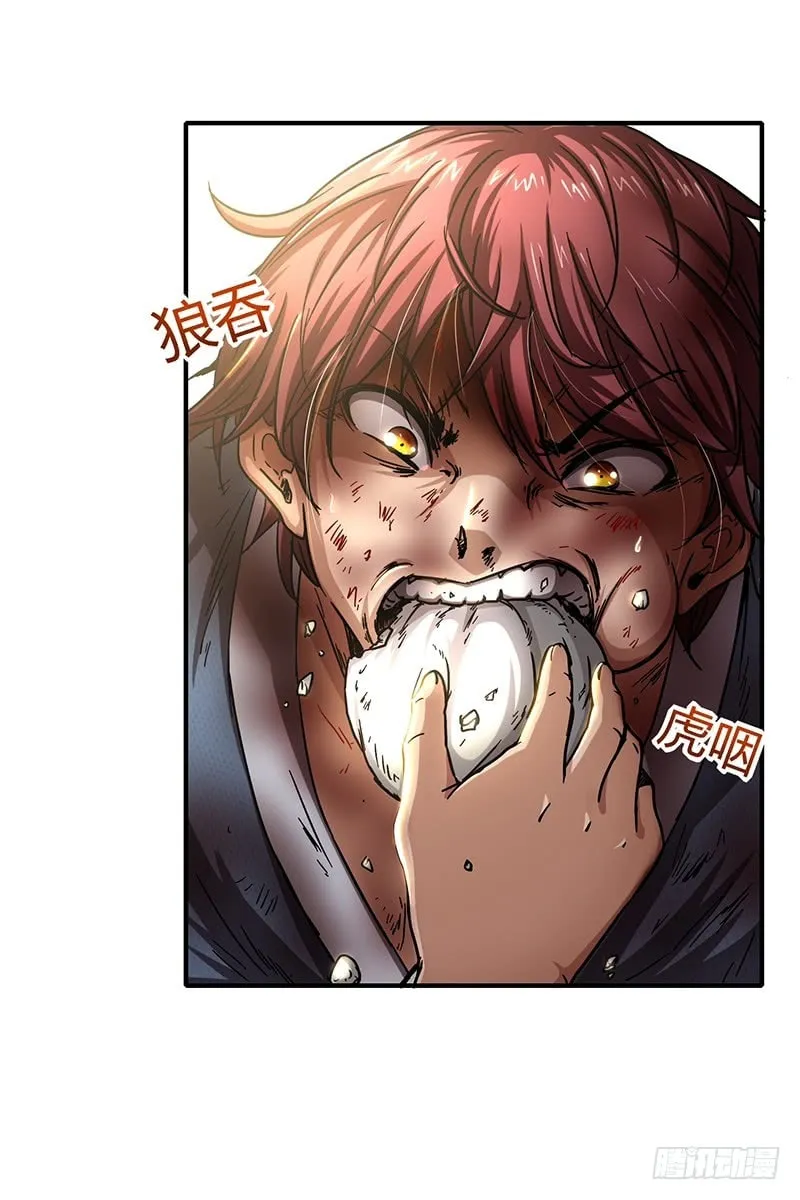 Warring States (Colored) Chapter 6 page 1 - 