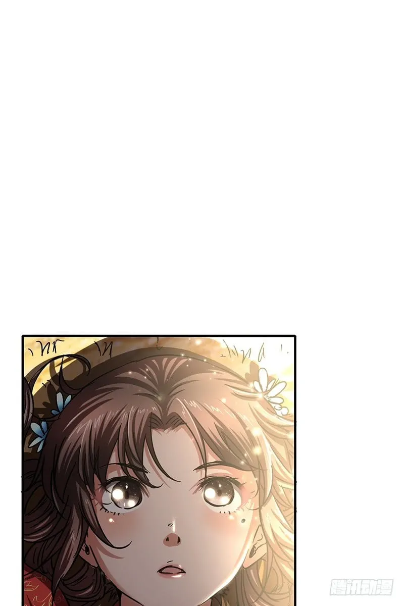 Warring States (Colored) Chapter 6 page 2 - 