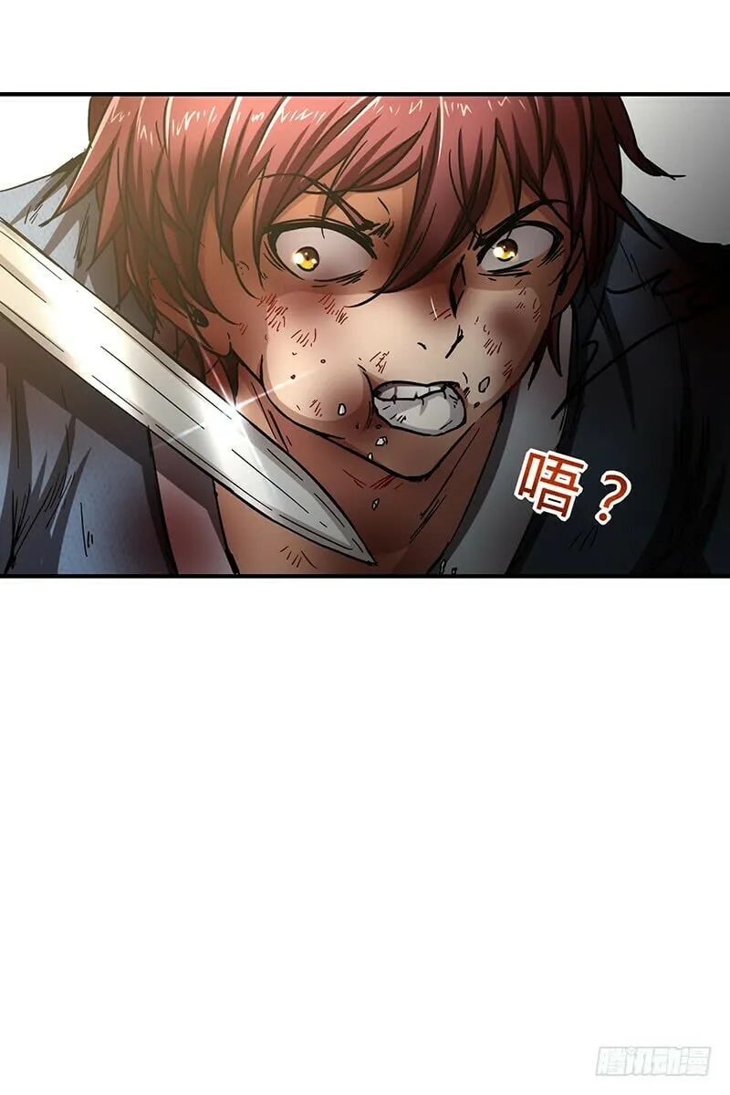 Warring States (Colored) Chapter 6 page 4 - 