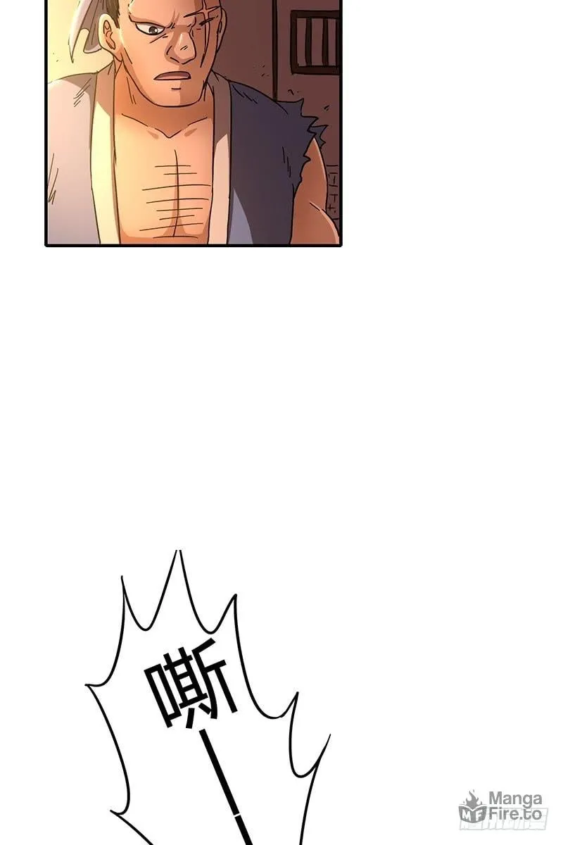 Warring States (Colored) Chapter 8 page 5 - 