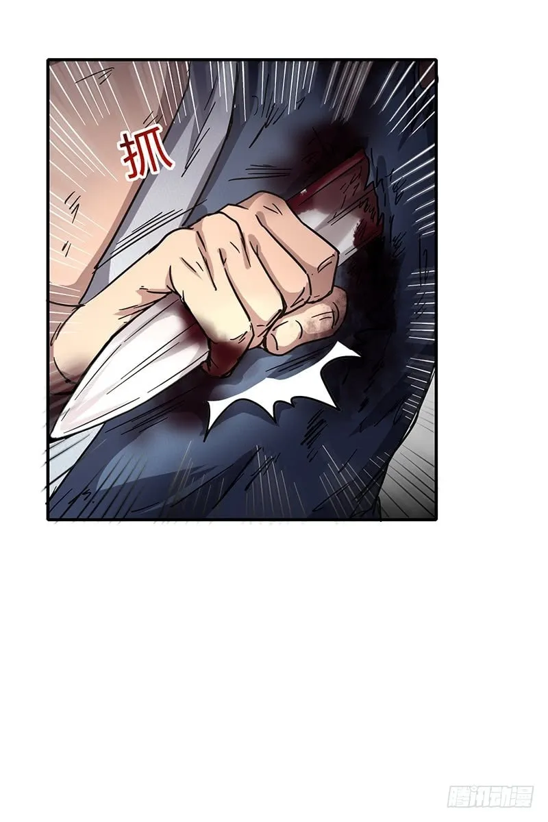 Warring States (Colored) Chapter 8 page 43 - 
