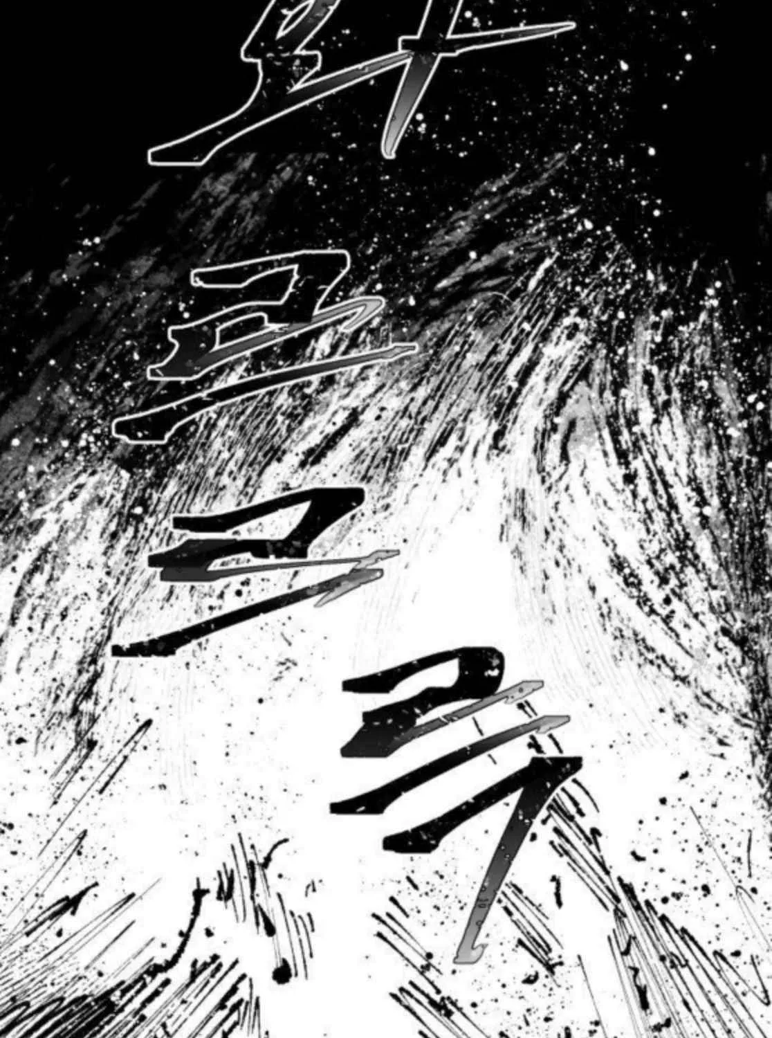 Warrior Cariel Chapter 17 page 79 - 
