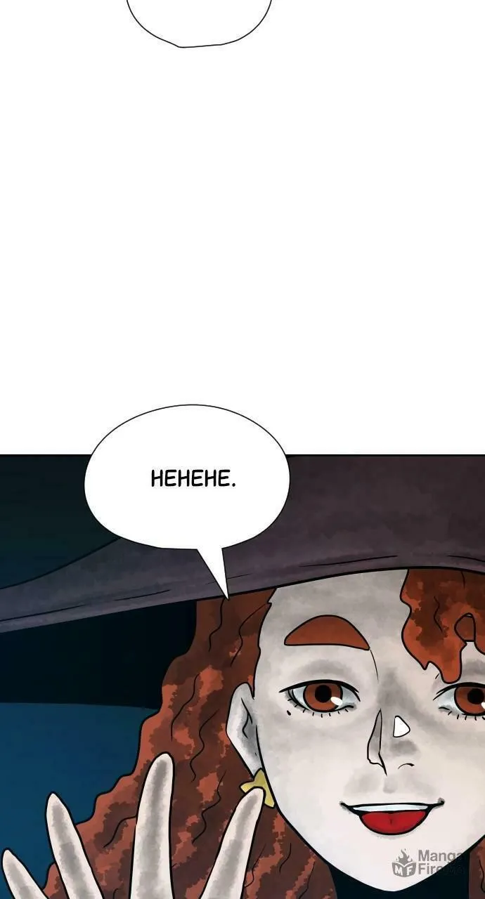 Warrior Executioner Chapter 27 page 70 - 