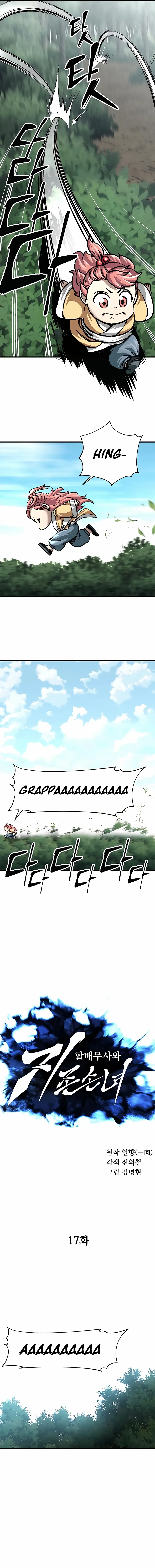 Warrior Grandpa and Grandmaster daughter Chapter 17 page 2 - 