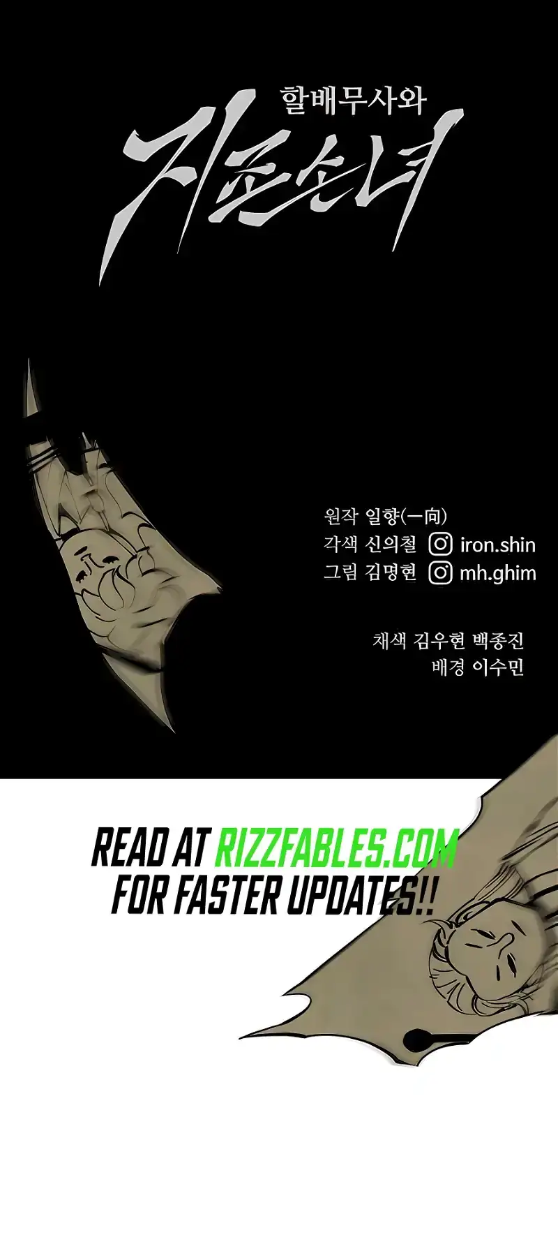 Warrior Grandpa and Grandmaster daughter Chapter 41 page 18 - 