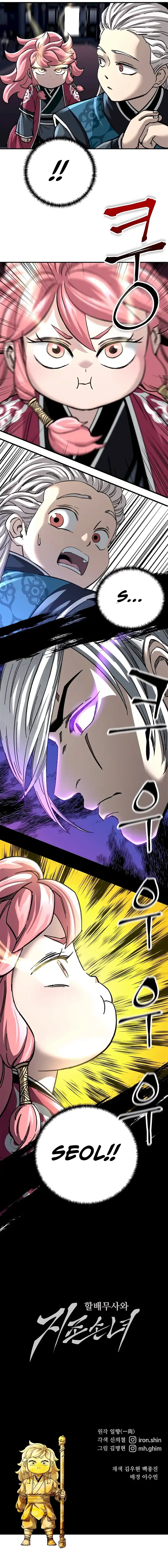 Warrior Grandpa and Grandmaster daughter Chapter 43 page 15 - 