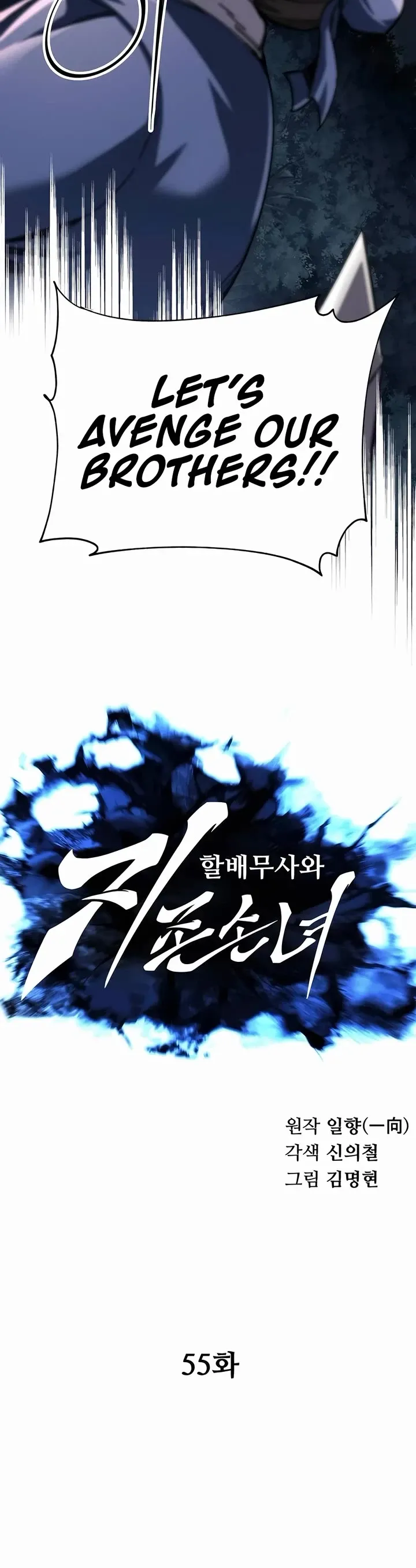 Warrior Grandpa and Grandmaster daughter Chapter 55 page 10 - 