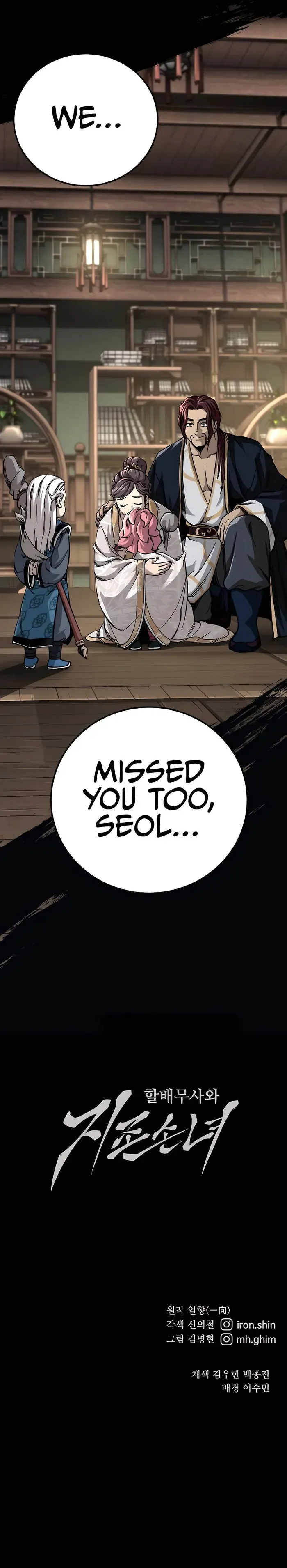 Warrior Grandpa and Grandmaster daughter Chapter 58 page 18 - 