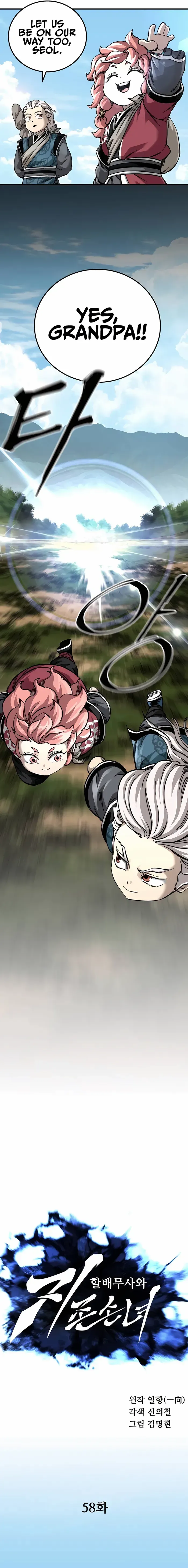 Warrior Grandpa and Grandmaster daughter Chapter 58 page 3 - 