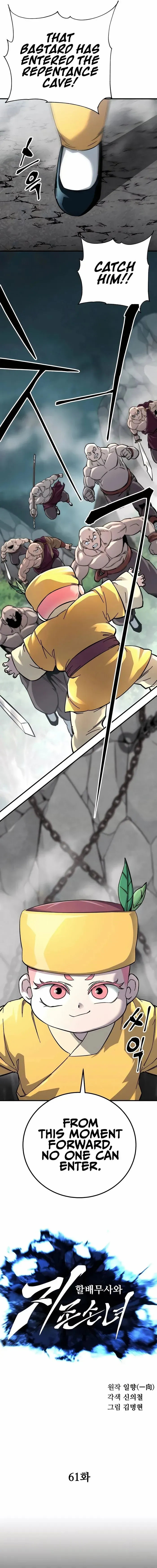 Warrior Grandpa and Grandmaster daughter Chapter 61 page 7 - 