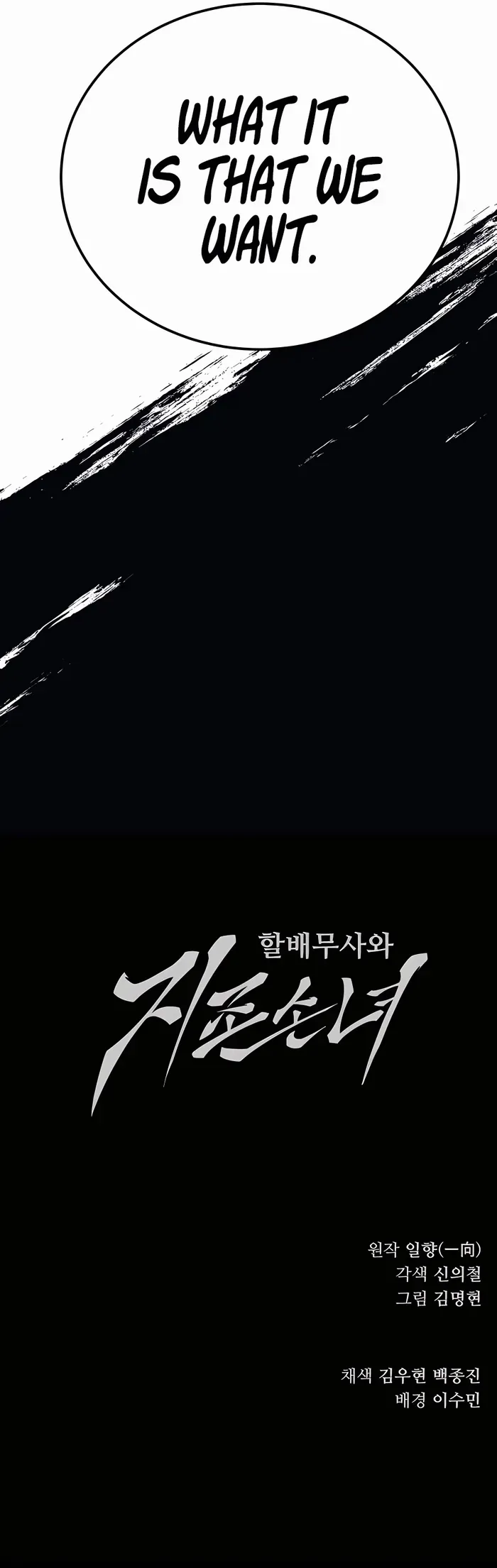 Warrior Grandpa and Grandmaster daughter Chapter 8 page 30 - 