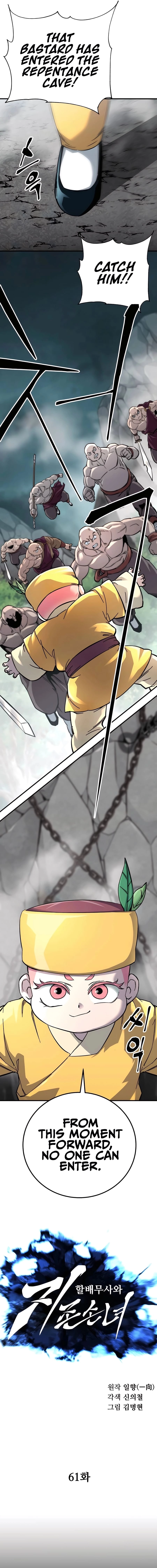 Warrior Grandpa and His Supreme Granddaughter Chapter 61 page 7 - 