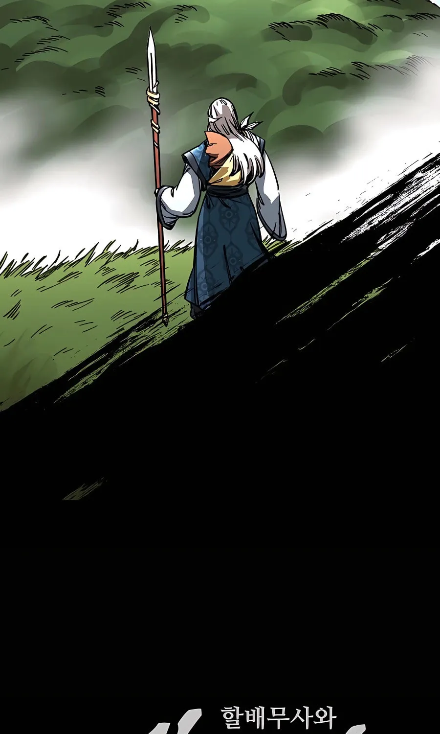 Warrior Grandpa and Supreme Granddaughter Chapter 1 page 223 - 