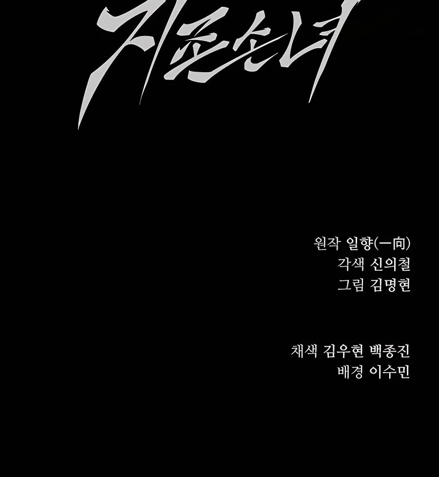 Warrior Grandpa and Supreme Granddaughter Chapter 1 page 224 - 