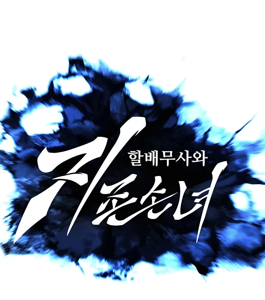 Warrior Grandpa and Supreme Granddaughter Chapter 14 page 8 - 