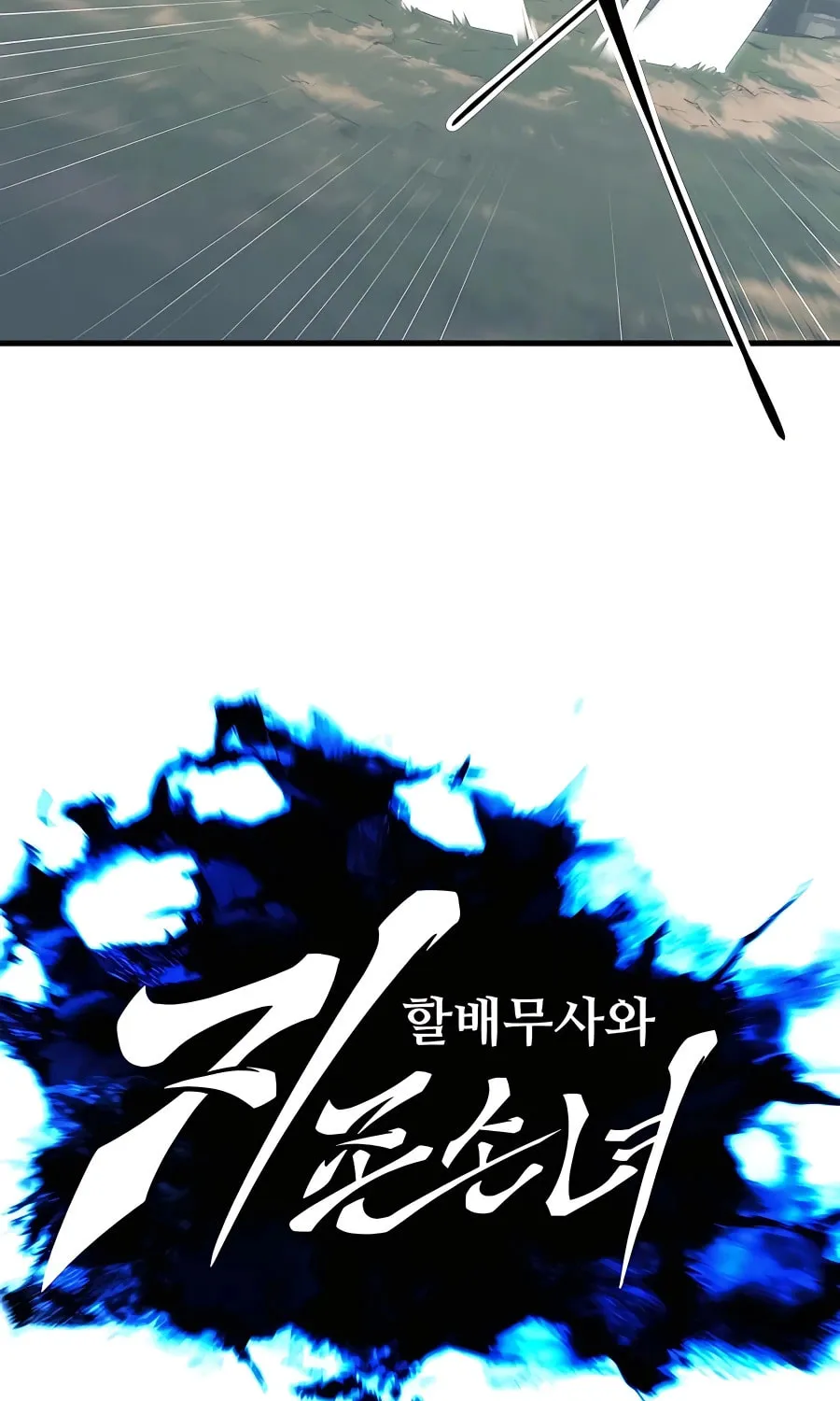 Warrior Grandpa and Supreme Granddaughter Chapter 16 page 29 - 