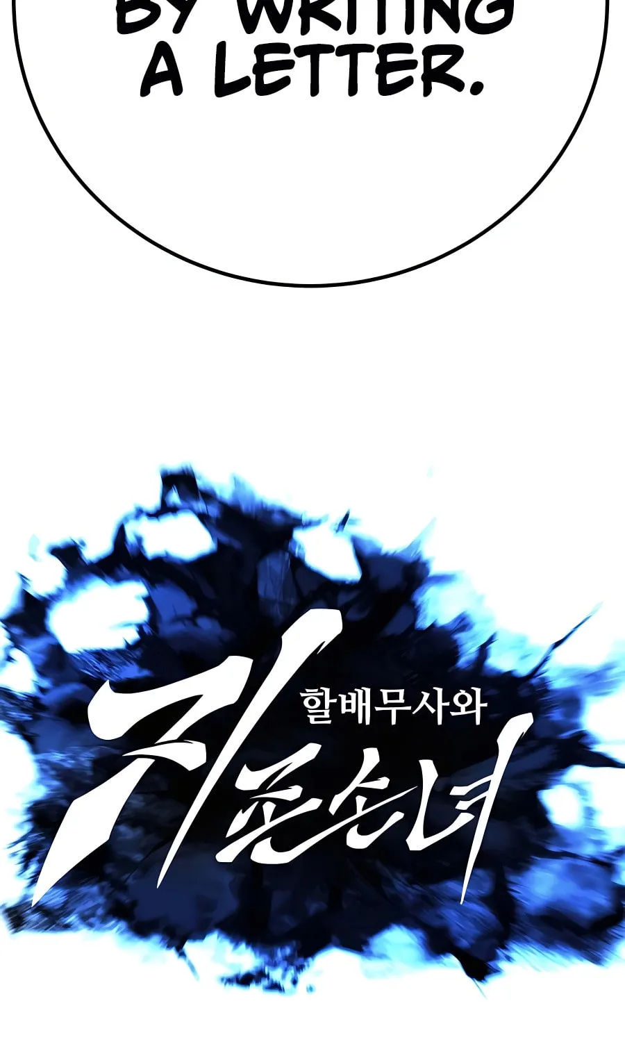 Warrior Grandpa and Supreme Granddaughter Chapter 20 page 17 - 