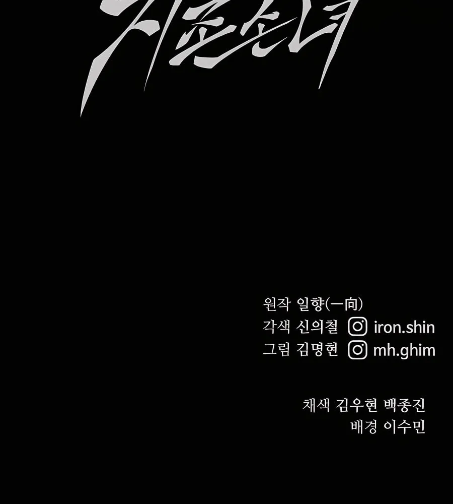 Warrior Grandpa and Supreme Granddaughter Chapter 22 page 170 - 