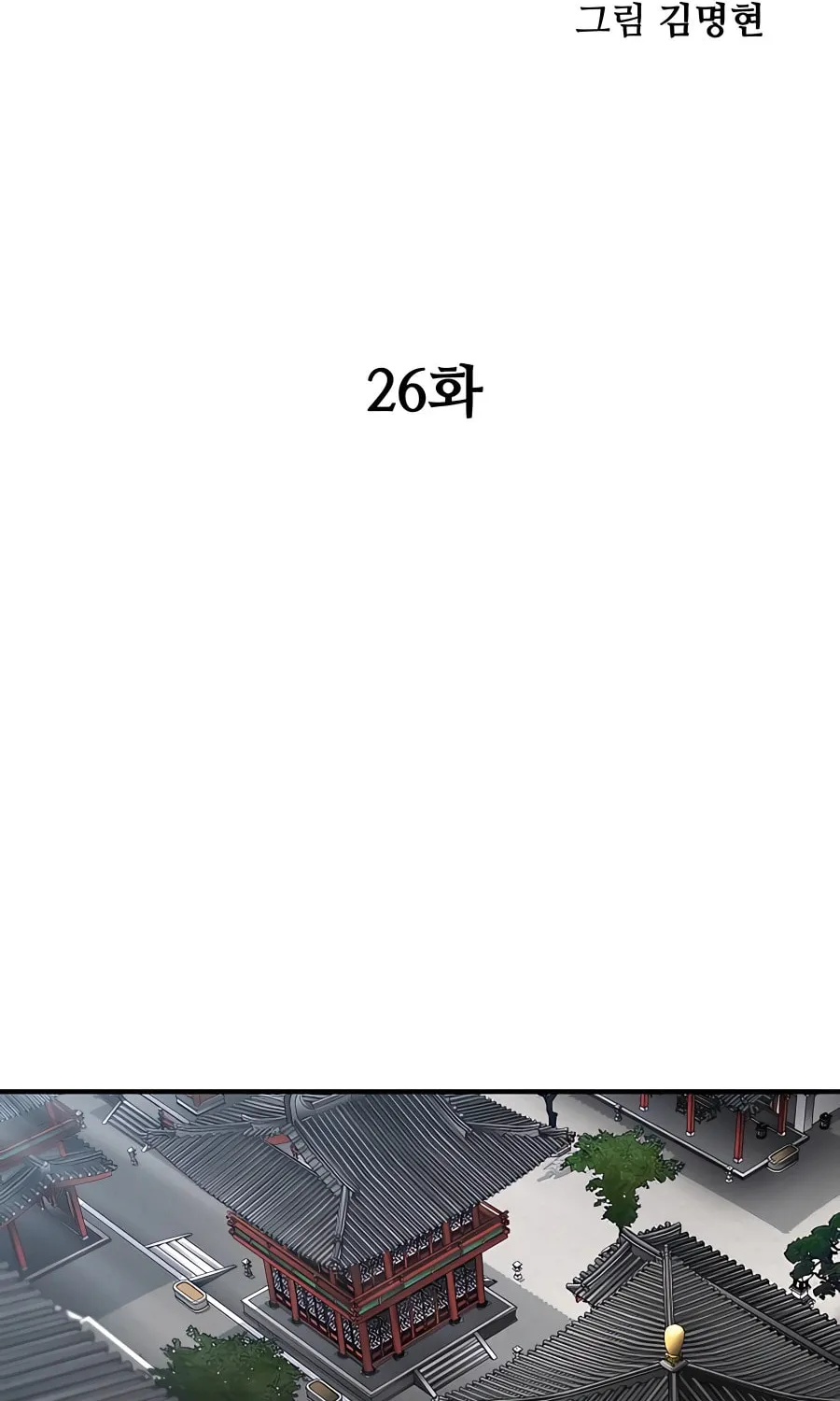 Warrior Grandpa and Supreme Granddaughter Chapter 26 page 27 - 