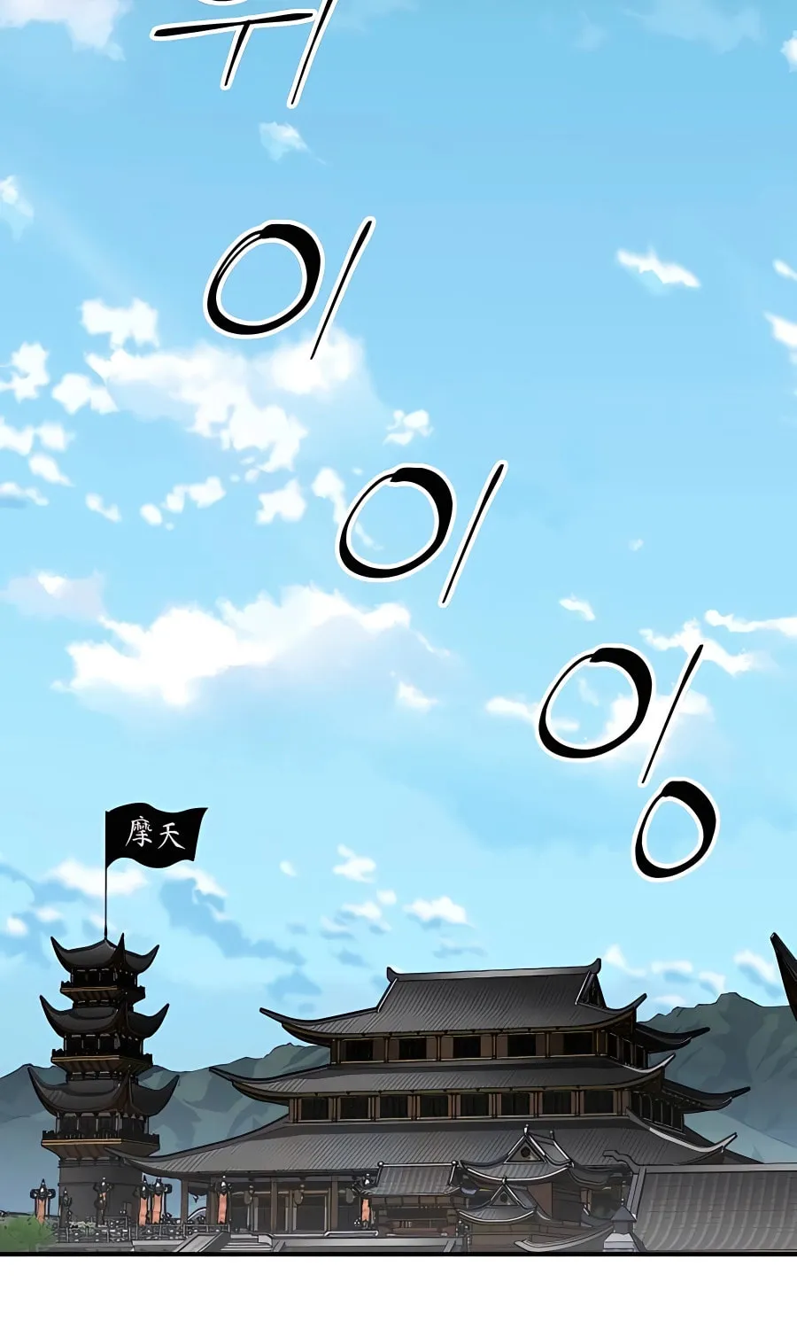 Warrior Grandpa and Supreme Granddaughter Chapter 28 page 73 - 