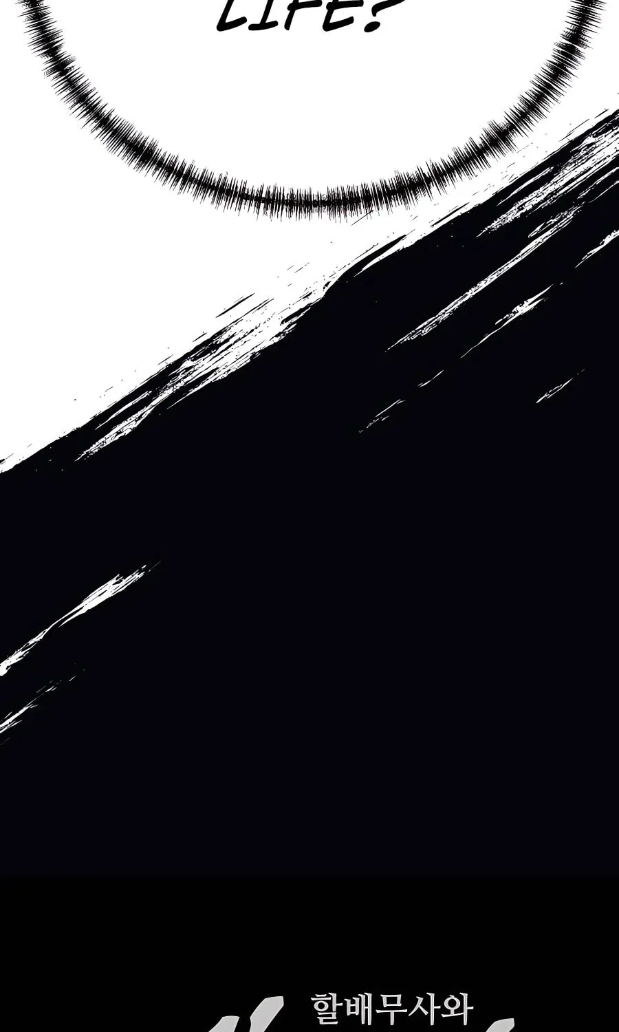 Warrior Grandpa and Supreme Granddaughter Chapter 3 page 228 - 