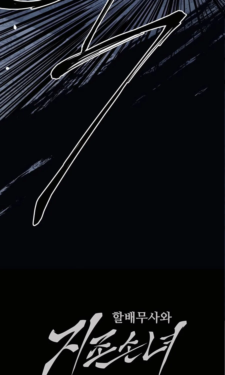 Warrior Grandpa and Supreme Granddaughter Chapter 30 page 136 - 