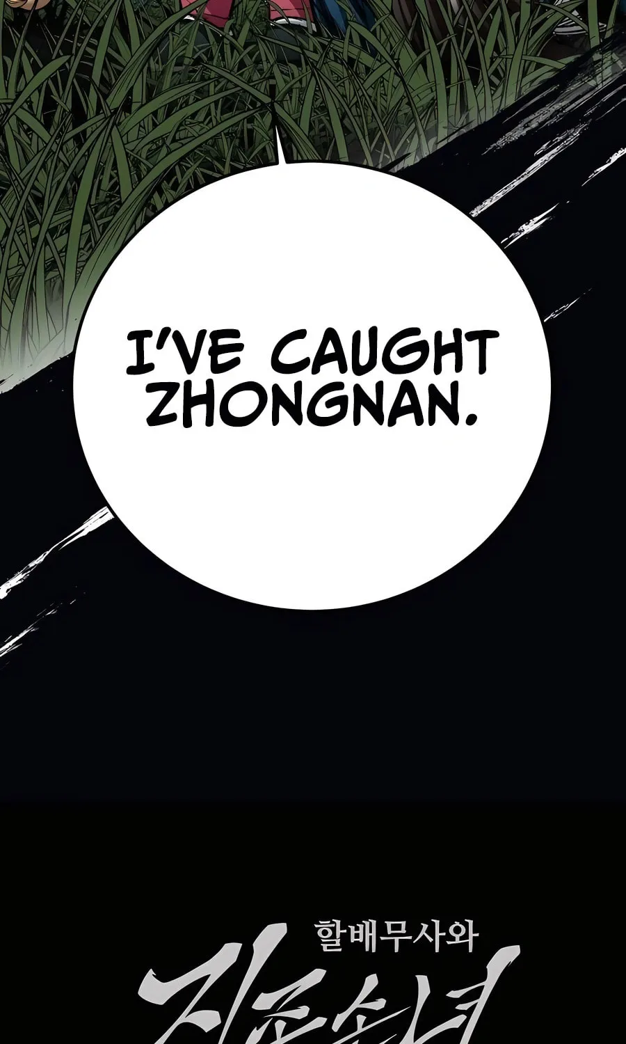 Warrior Grandpa and Supreme Granddaughter Chapter 39 page 130 - 